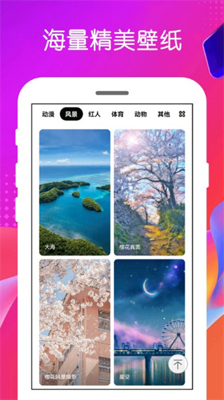 免费壁纸王[图4]