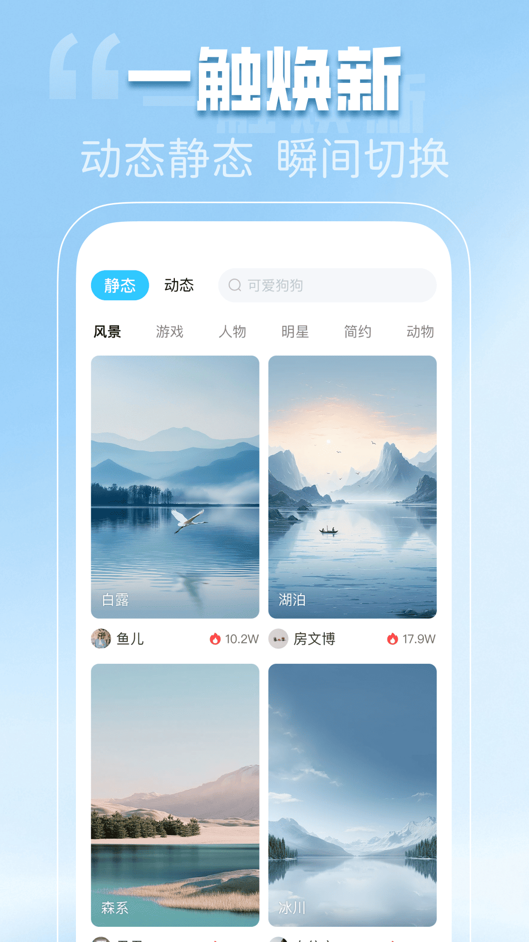 免费动态壁纸秀app[图2]
