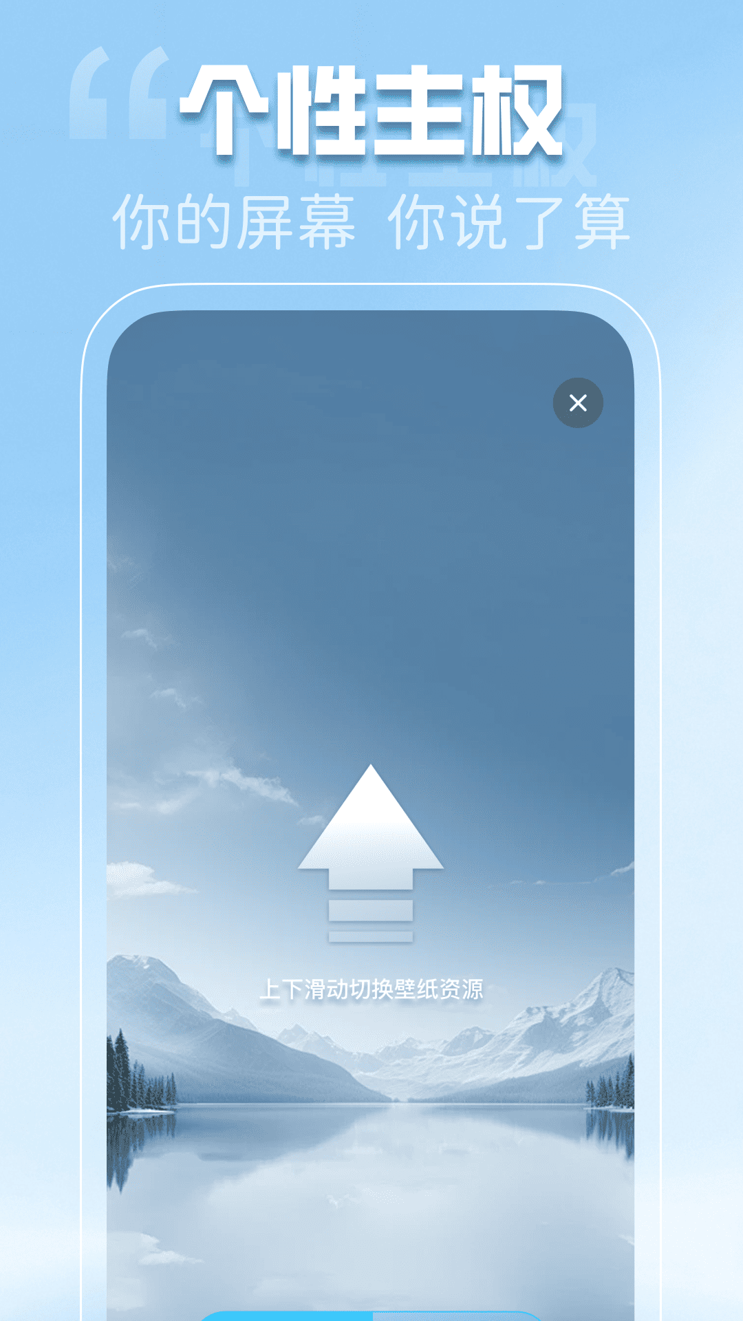 免费动态壁纸秀app[图4]