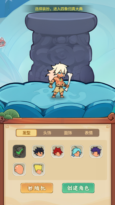 召唤萌将游戏[图1]