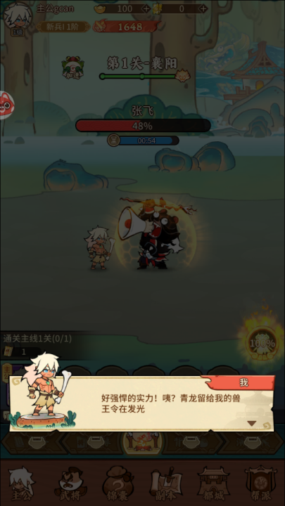 召唤萌将游戏[图2]