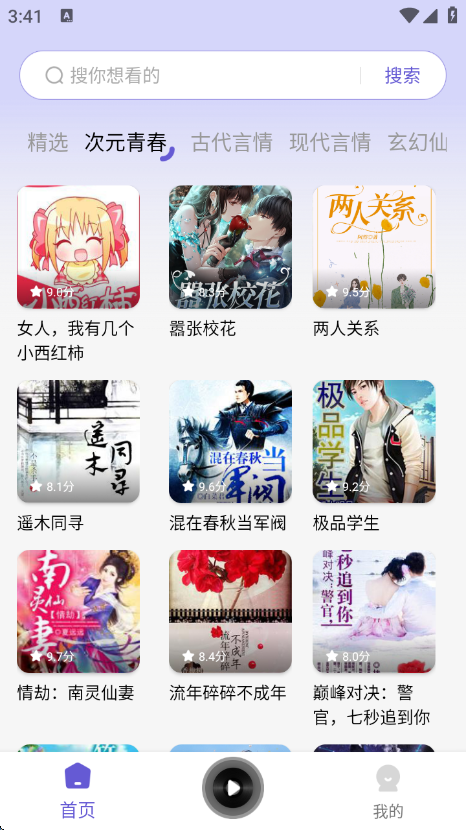 免费听书多多app[图2]
