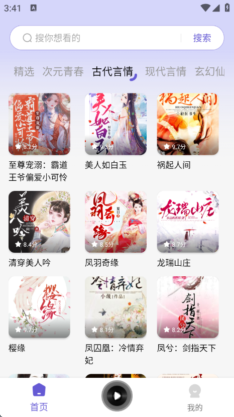 免费听书多多app[图3]