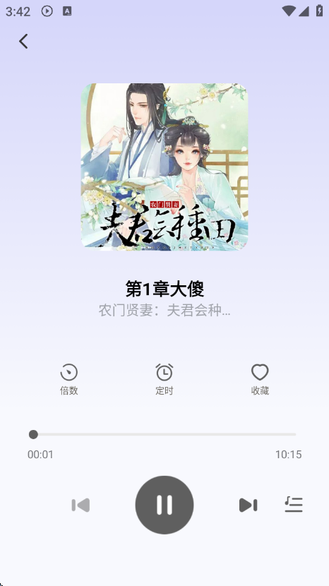 免费听书多多app[图4]