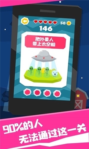 我智商超高尊享版下载[图3]