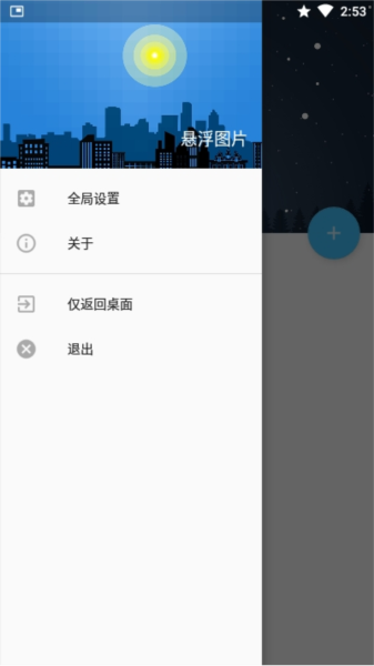 悬浮图片[图4]