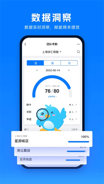 喔趣考勤[图1]