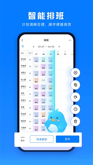 喔趣考勤[图4]