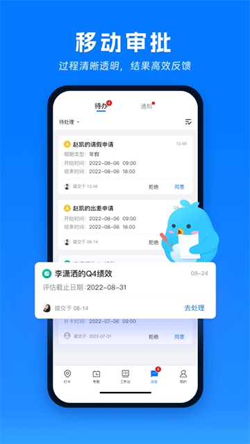 喔趣考勤[图2]