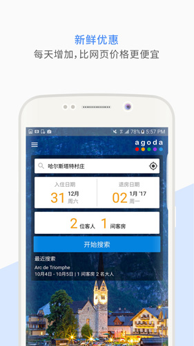 Agoda[图3]