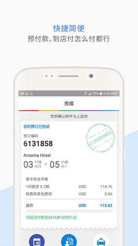 Agoda[图2]