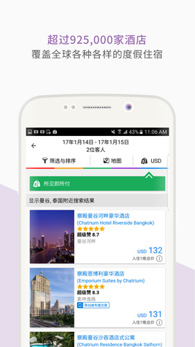 Agoda[图5]