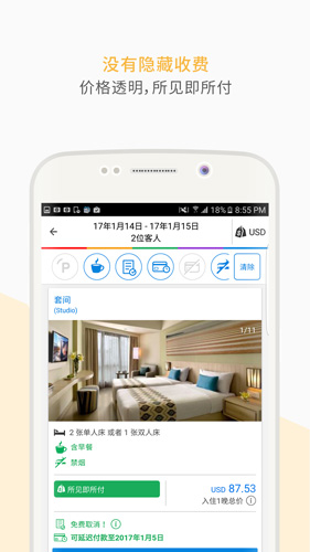 Agoda[图4]