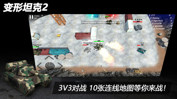 变形坦克2[图4]