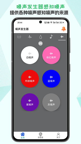 声音频率器[图1]