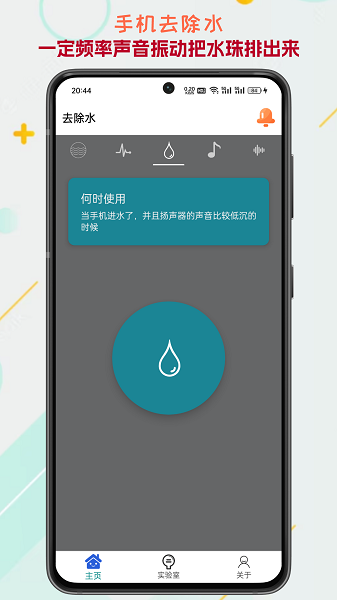 声音频率器[图4]