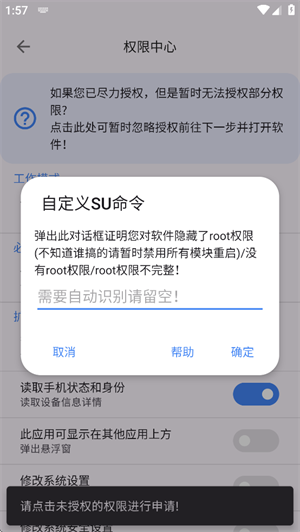 爱玩机工具箱root版[图2]