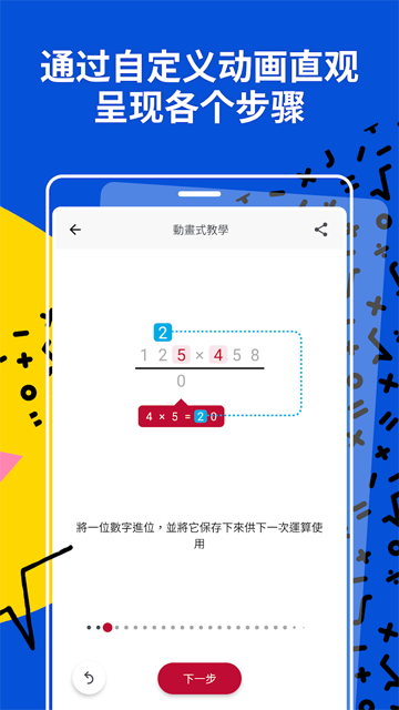 Photomath数学软件[图1]