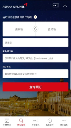 韩亚航空[图1]