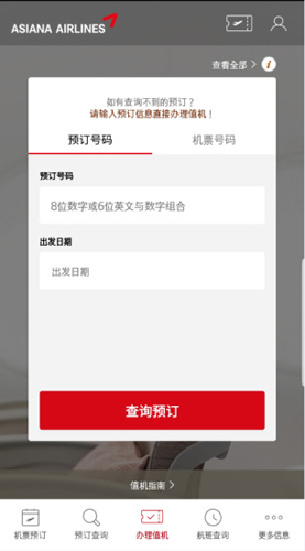 韩亚航空[图2]