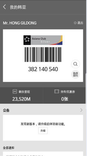 韩亚航空[图3]