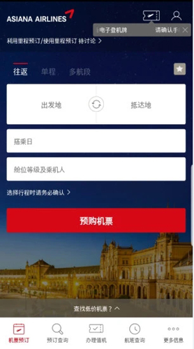 韩亚航空[图4]