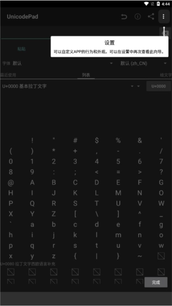 UnicodePad[图1]