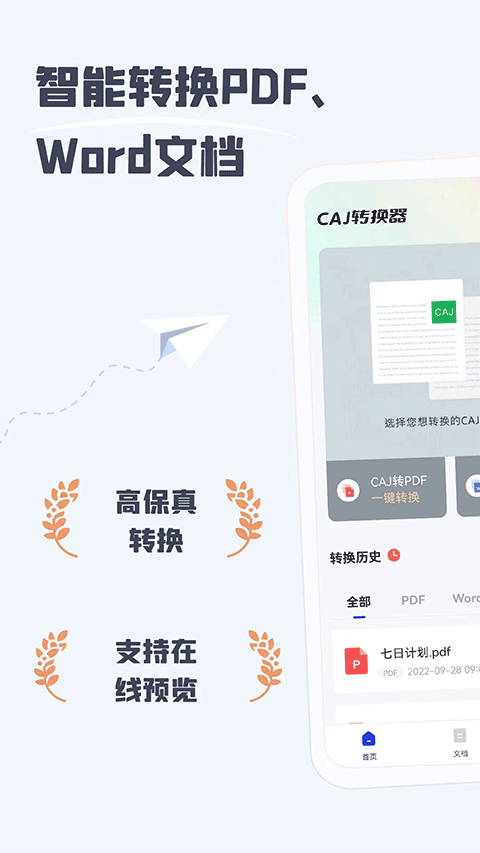 CAJ阅读器[图1]