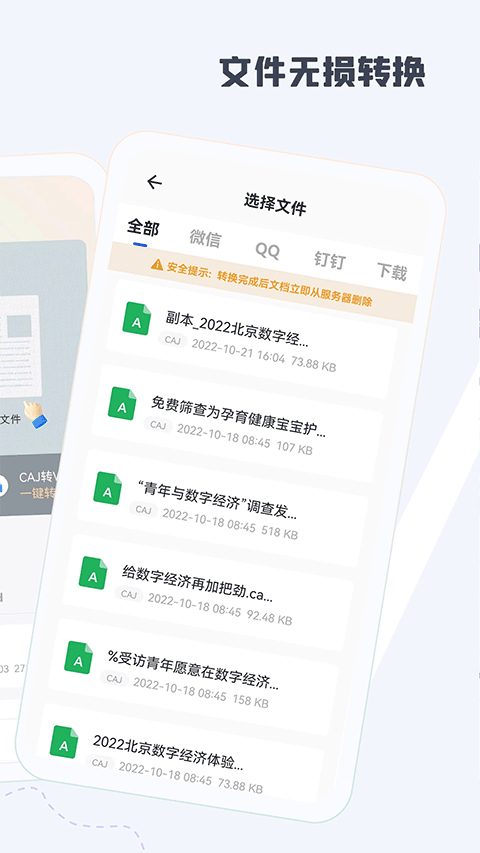 CAJ阅读器[图2]