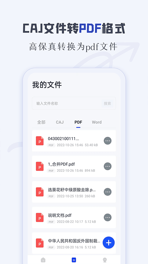 CAJ阅读器[图3]
