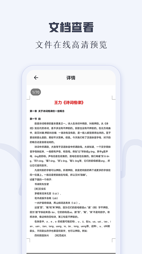 CAJ阅读器[图4]