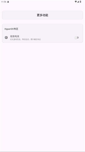 Kbattery最新版[图3]
