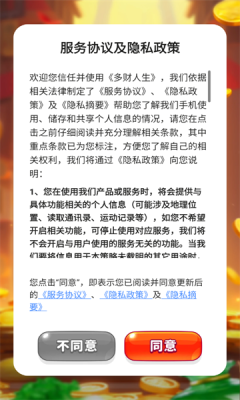 多财人生[图3]