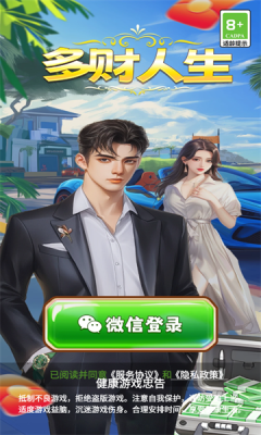 多财人生[图2]