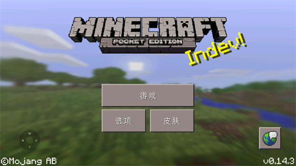 我的世界携带版[图1]