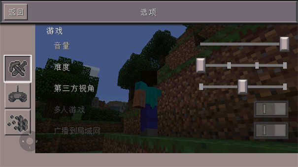 我的世界携带版[图5]