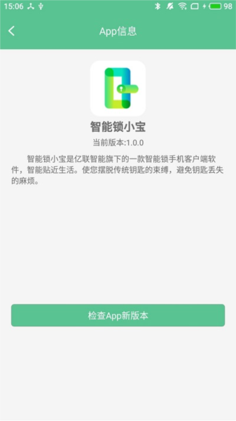 智能锁小宝[图1]