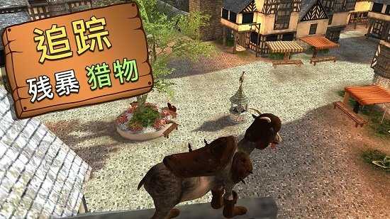 模拟山羊终极版[图2]