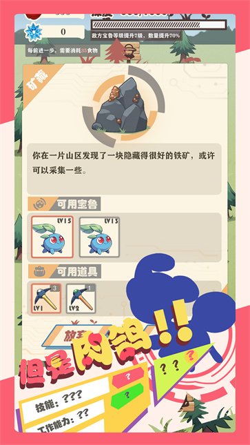 总之就是肉鸽抓宠自走棋[图1]