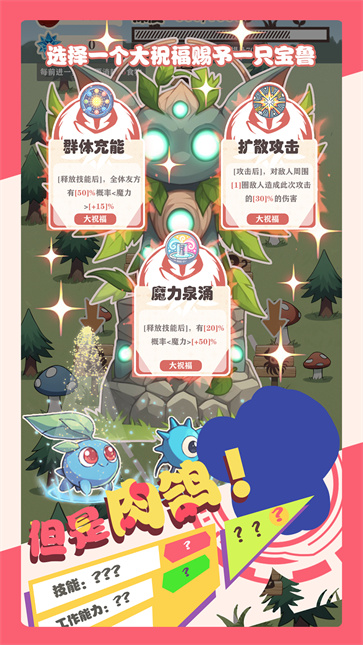 总之就是肉鸽抓宠自走棋[图2]