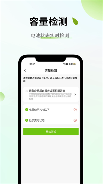 电池容量检测管理[图2]