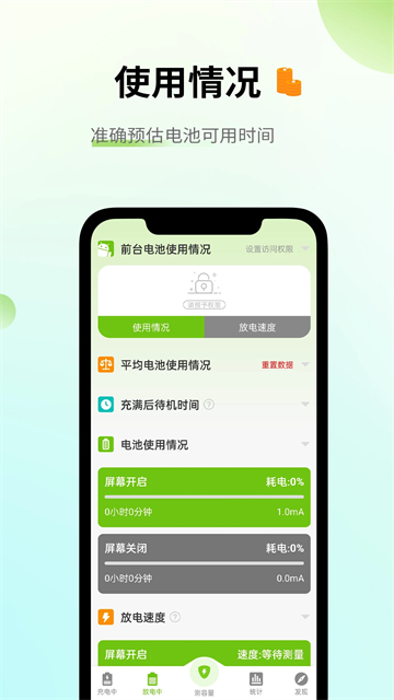电池容量检测管理[图4]