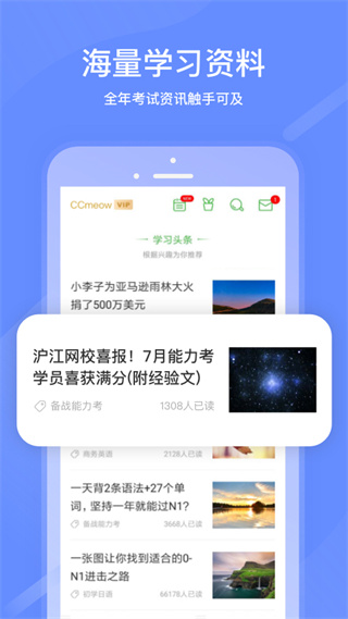 沪江日语[图3]