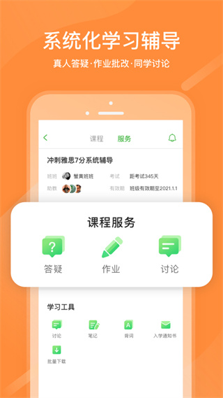 沪江日语[图4]