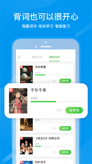 沪江日语[图2]