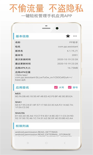 Apk应用管理器[图2]