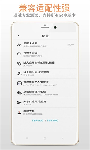 Apk应用管理器[图1]