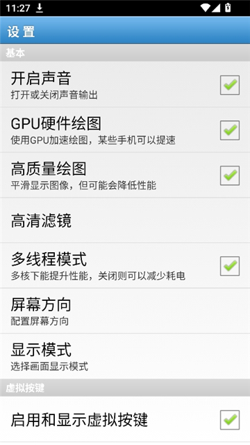 fba4droid[图2]