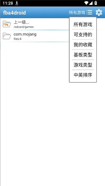 fba4droid[图4]