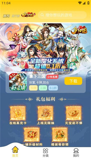 17趣玩手游平台[图1]